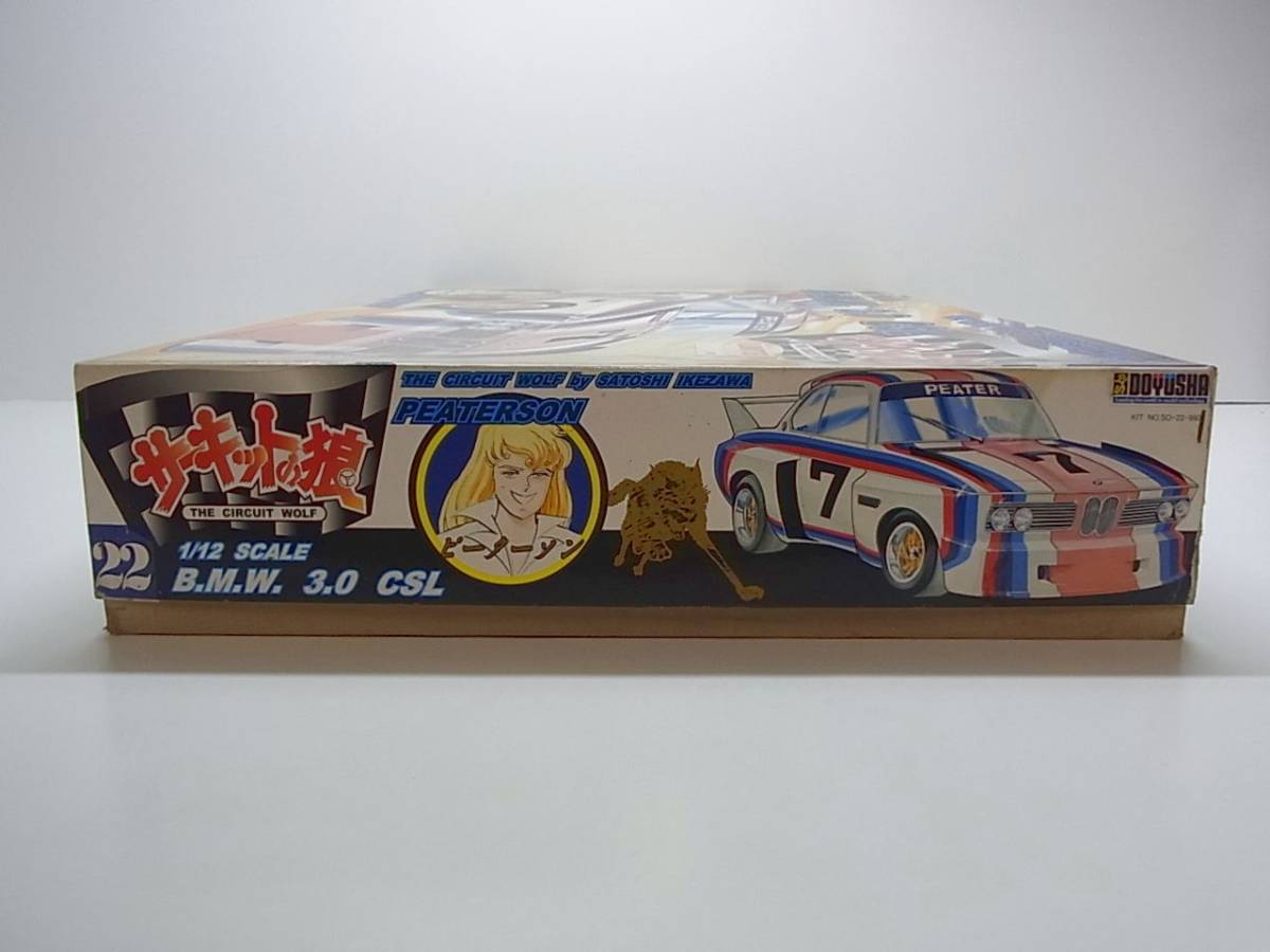 BMW 3.0 CSL サーキットの狼 ピーターソン 童友社 1/12◇PE76E 【公式