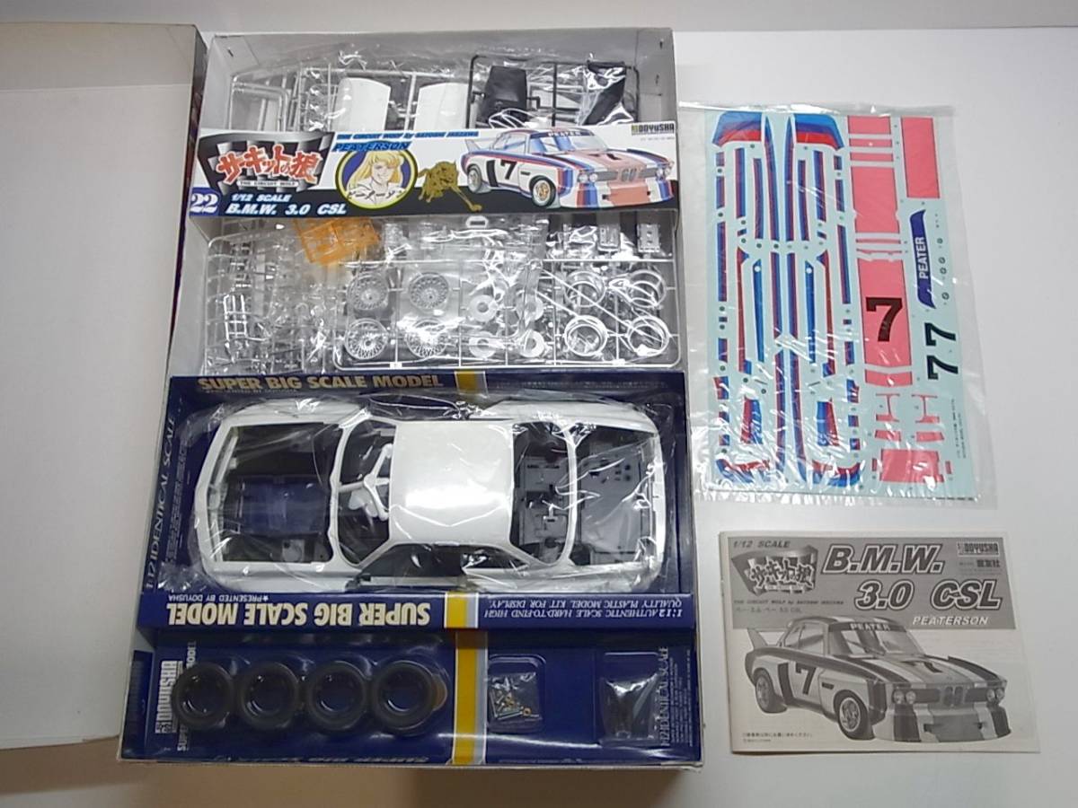 BMW 3.0 CSL サーキットの狼 ピーターソン 童友社 1/12◇PE76E 【公式
