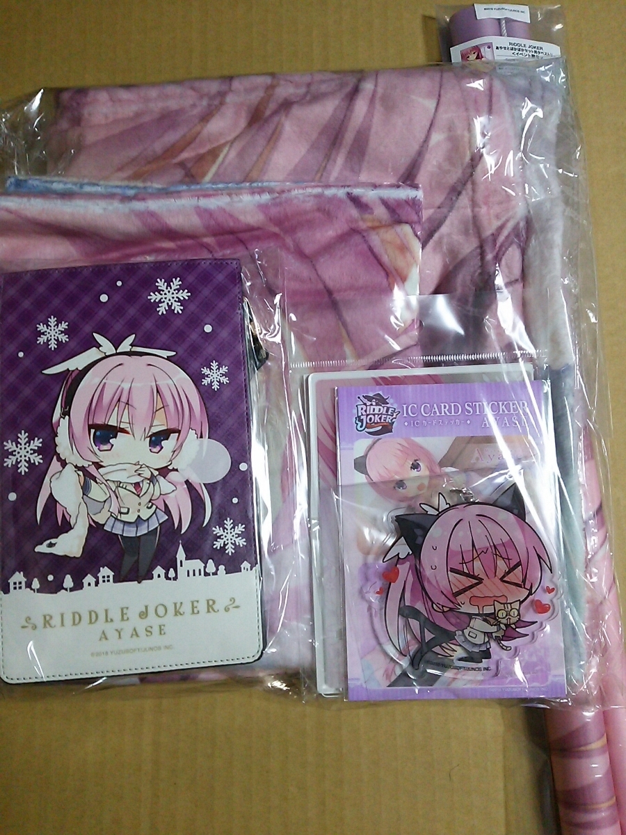 あやせとぽかぽかセット リドルジョーカー ゆずソフト c95 コミケ