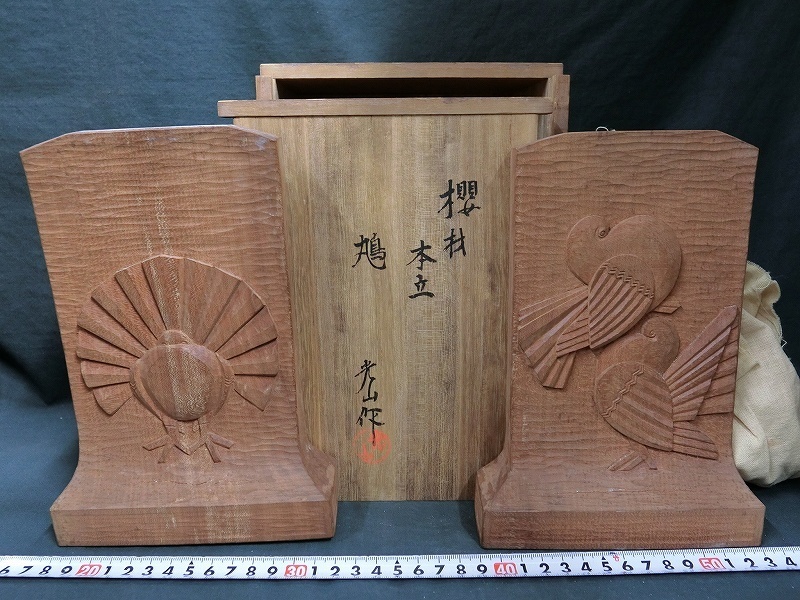OKB14 新品展示品 特大 大型 幅142.5㎝ 木彫り 一本物 一刀彫 龍 竜