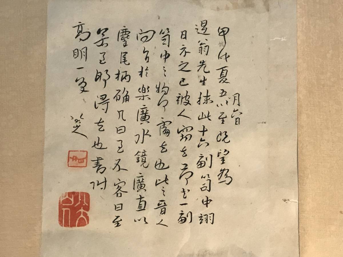 書 明清・八大山人 中国文人 唐書 額 肉筆保証 1-2) 【公式通販】