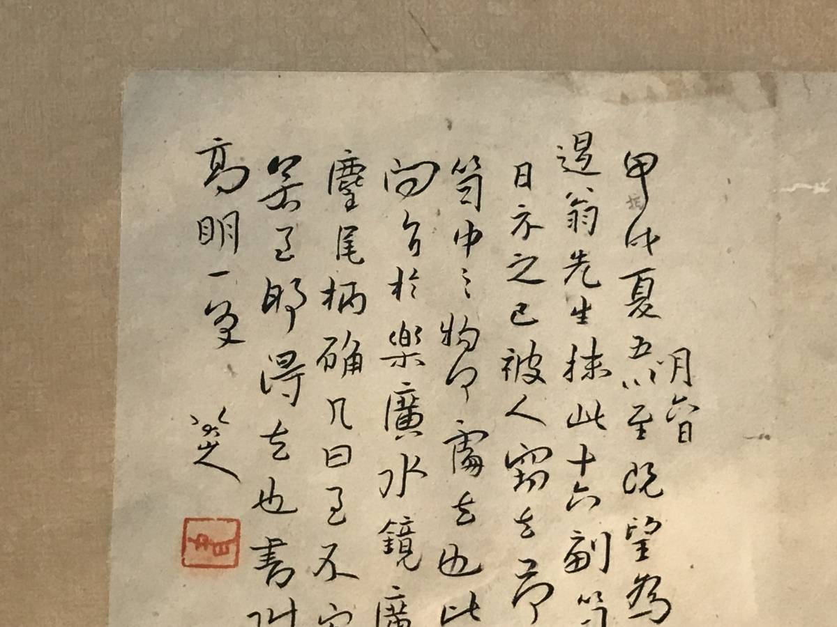 書 明清・八大山人 中国文人 唐書 額 肉筆保証 1-2) 【公式通販】