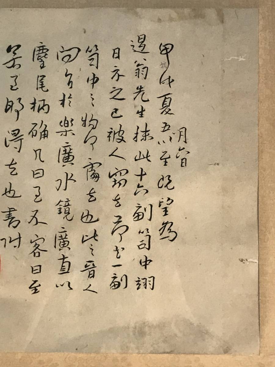 書 明清・八大山人 中国文人 唐書 額 肉筆保証 中国美術『八大山人全集