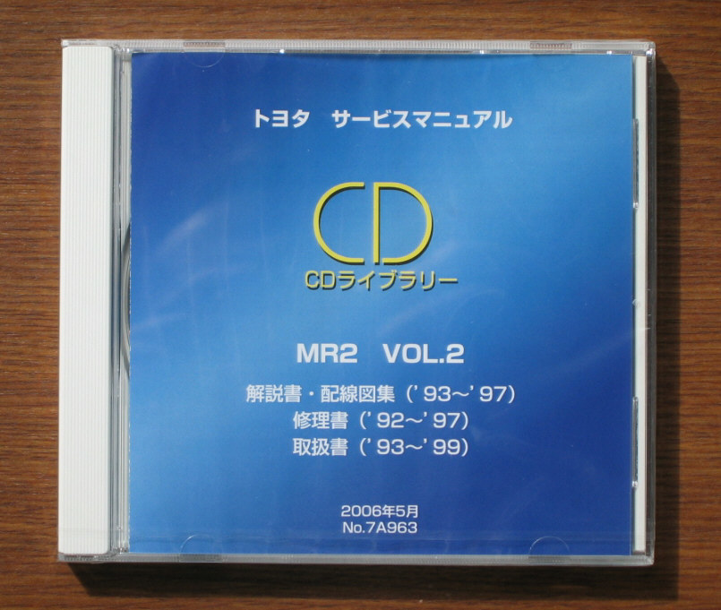 トヨタ MR2 サービスマニュアル CDライブラリー 2枚セット トヨタ サービスマニュアル CDライブラリー VOL.2 センチュリー 整備書