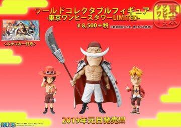 ONE PIECE エース 白ひげ マルコ ワールドコレクタブルフィギュア-東京ワンピースタワーLIMITED- ステッカー付き 送料無料 ⑦確定