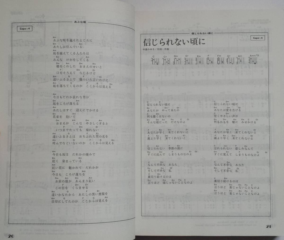 ◎希少品☆中島みゆき ギター弾き語り ベスト曲集 全184曲 695ページ