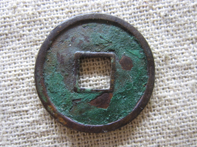 皇朝十二銭 | - Wikipedia 4＋1コマで和同開珎と皇朝十二銭｜逆引き