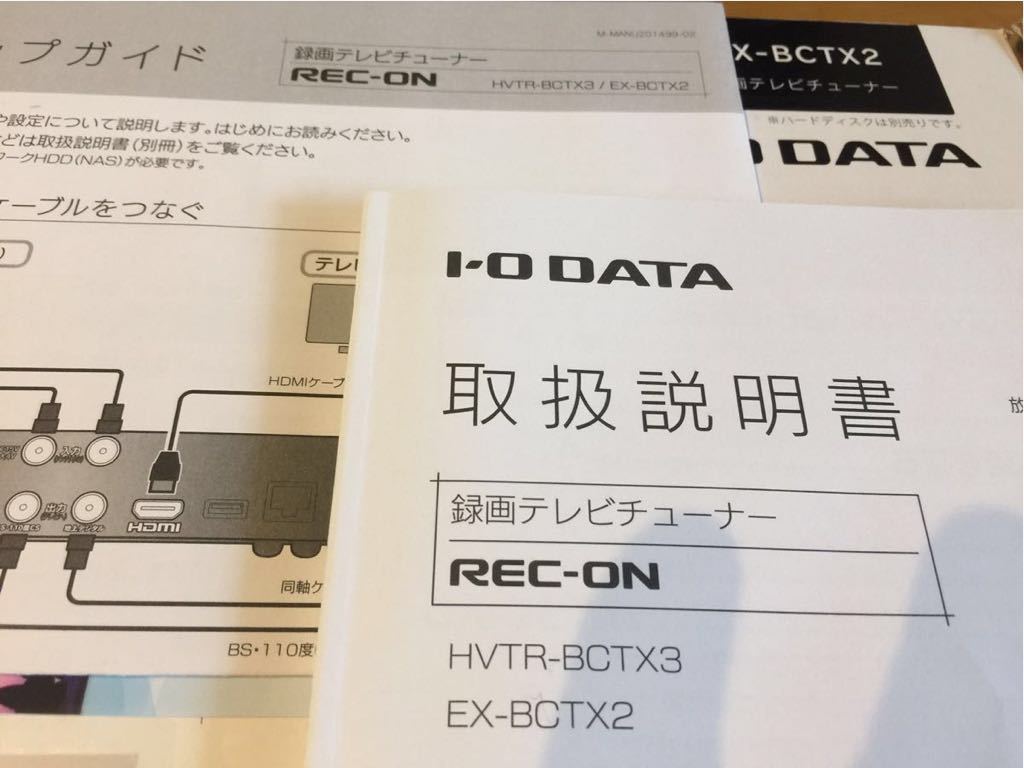 I-O DATA 録画テレビチューナーEX-BCTX2 【公式通販】