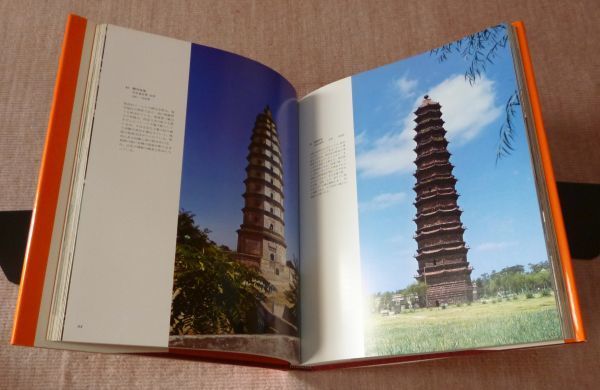大型本・中国建築2選【中国の建築・小学館、Chinese Bridges・洋書