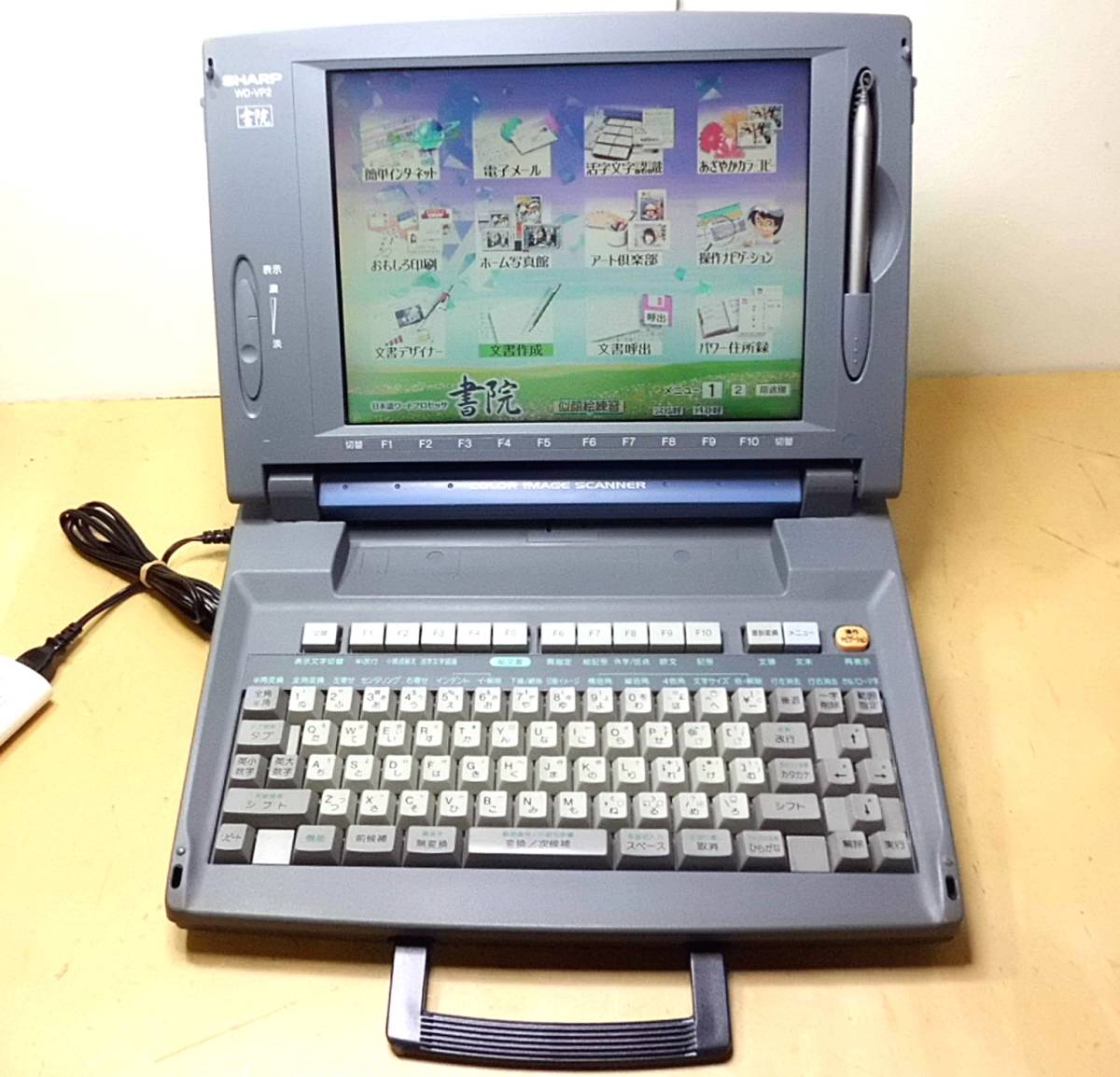 ☆即決あり☆富士通製ワープロ☆OASYS LX-9500SD☆動作保証あり 
