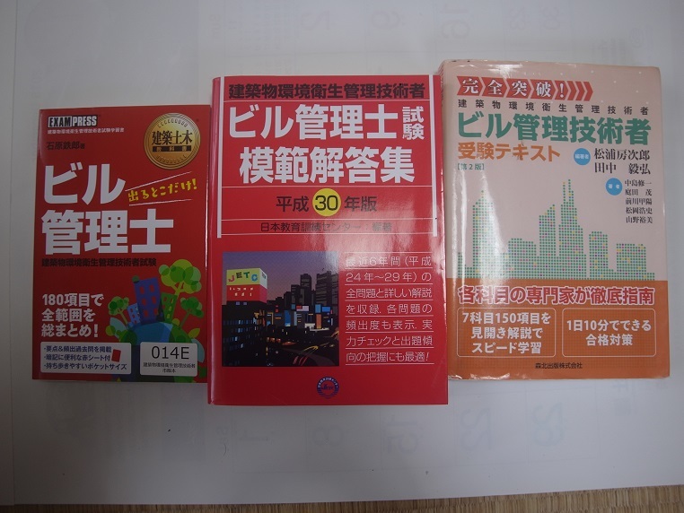 2025年度 SAT建築物環境衛生管理技術者の精選問題集と過去問DVDセット