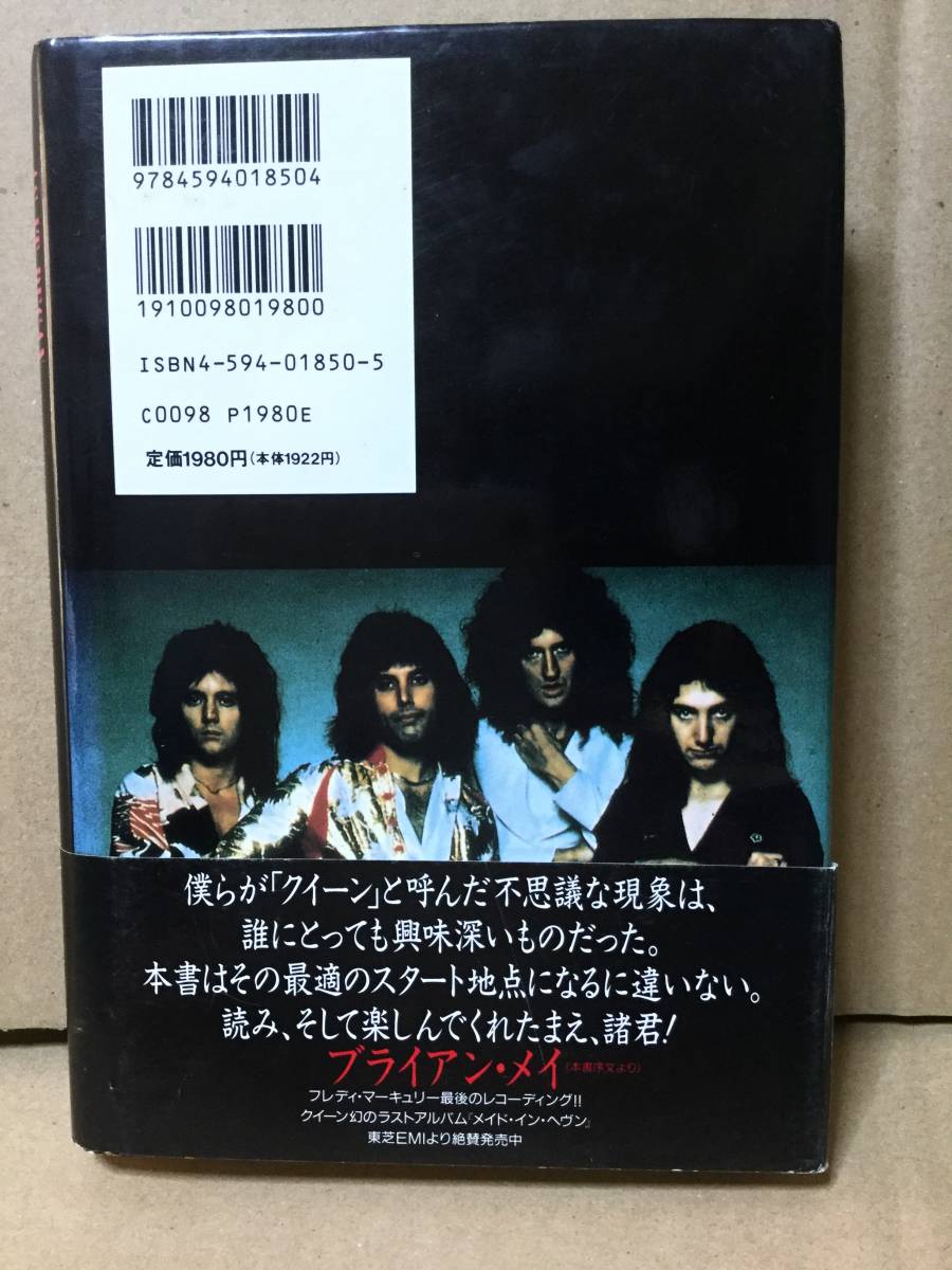 Queen「クイーン 果てしなき伝説」 【公式通販】