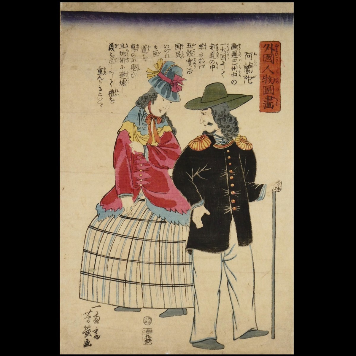 落合芳幾 太田記念美術館 作 - 文化遺産オンライン Museum Memorial