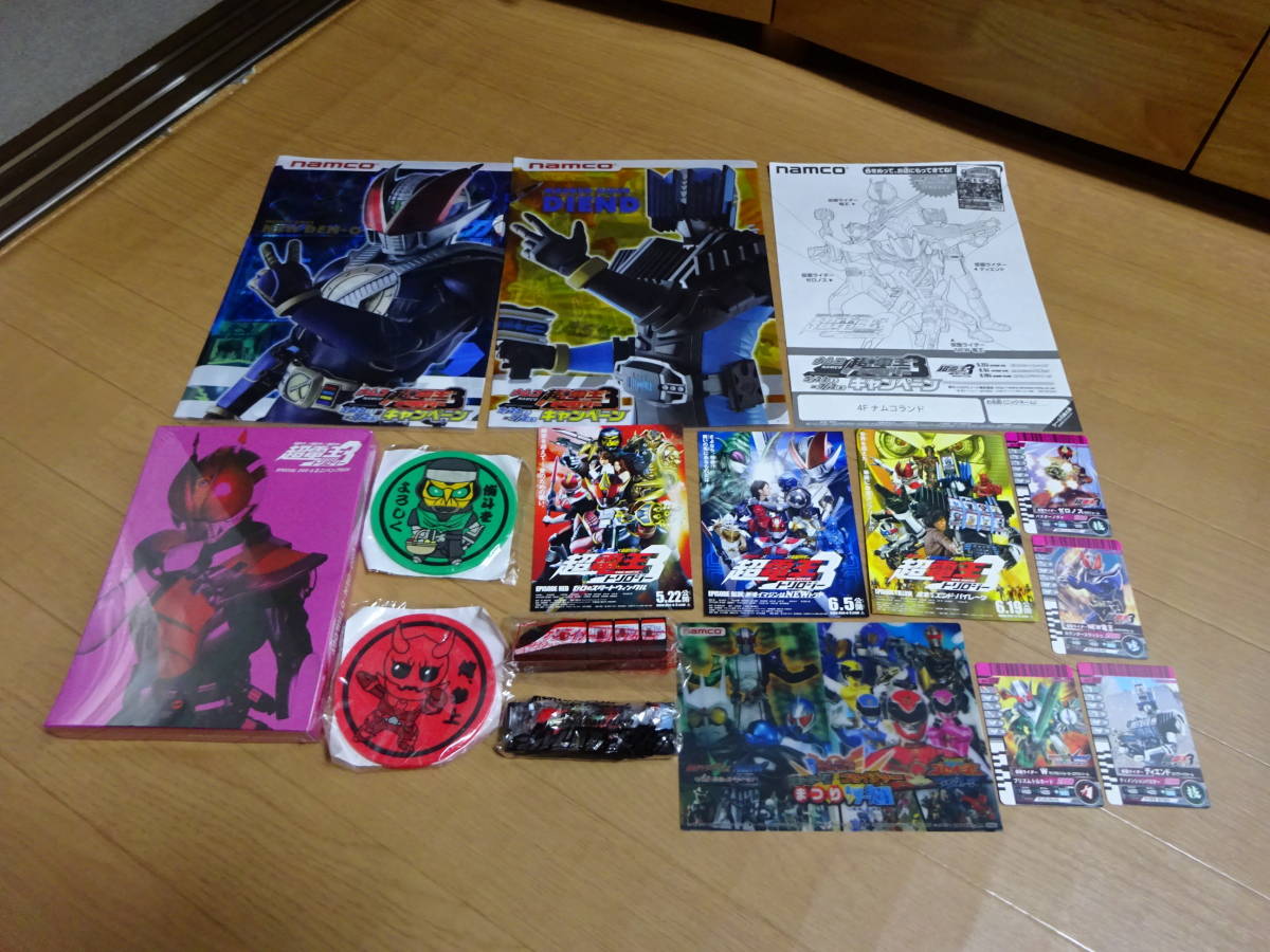 仮面ライダー×仮面ライダー×仮面ライダー THE MOVIE 仮面ライダー 