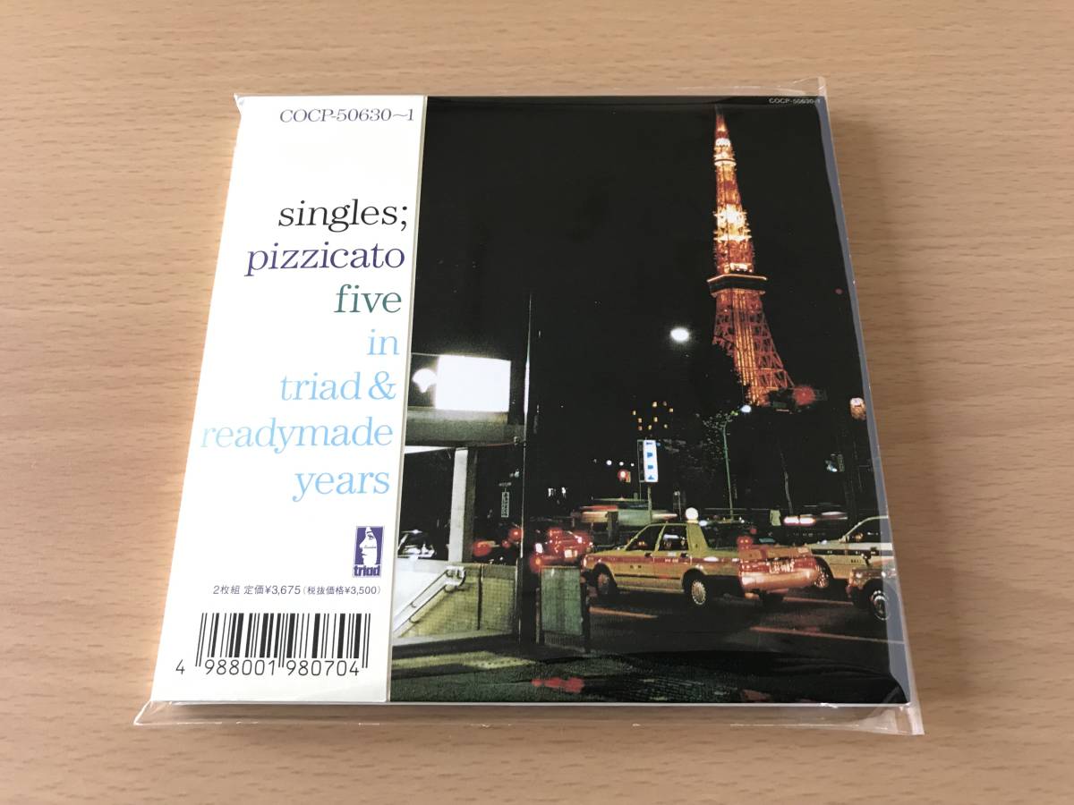 PIZZICATO | FIVE ⁄ RECORD FIVE(ピチカート・ファイヴ) ピチカート