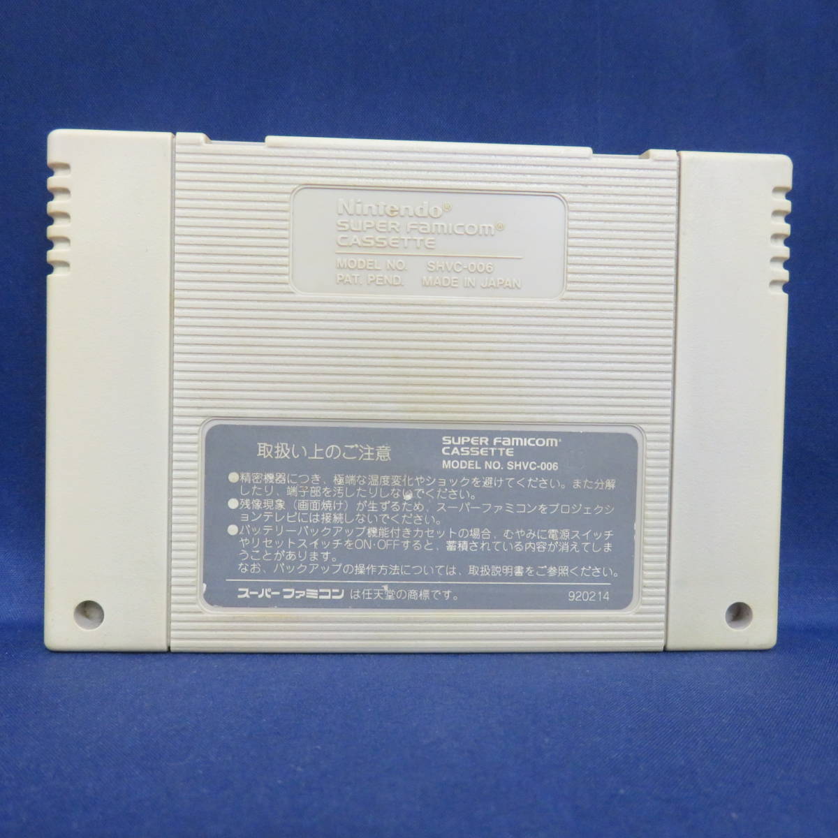 SFC ★スーパーアレスタ　(SUPER ALESTE)★　初期動作確認済み/ソフト/スーパーファミコン/スーファミ/中古/レア/レトロ　(G869)
