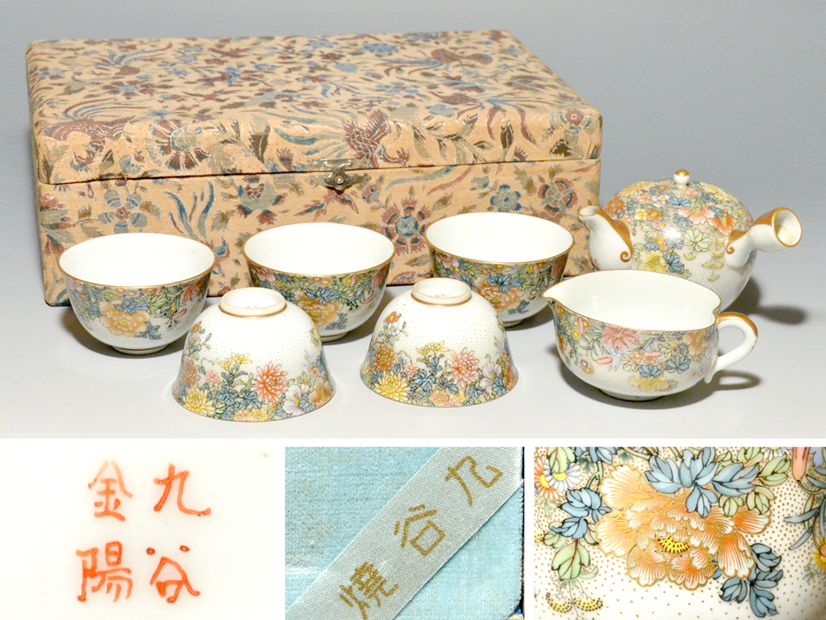 大正時代 九谷焼 金陽 茶器セット 花文 金彩 急須 湯冷まし 煎茶碗5客