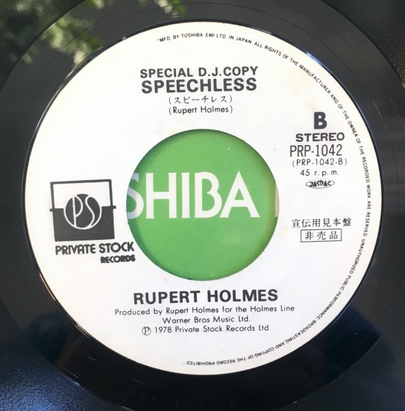 レア 白ラベルプロモ7インチEPレコード ルパートホルムス Rupert