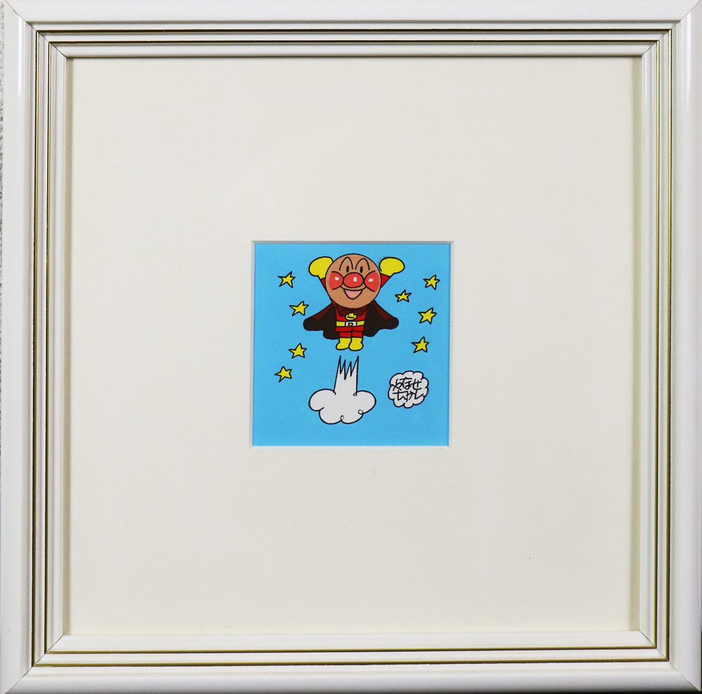 ◇希少◇やなせたかし◇作品(アンパンマン)◇アクリル◇原画◇子供に