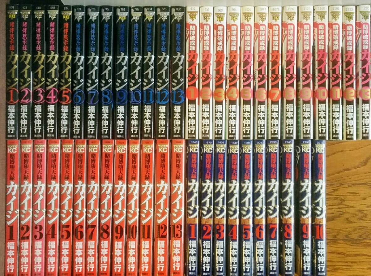 中古】カイジ『賭博黙示録』『賭博破戒録』『賭博堕天録』『賭博堕天使