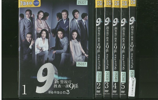 season3 警視庁捜査一課9係 : 全巻セット 全6巻 新・警視庁捜査一課9