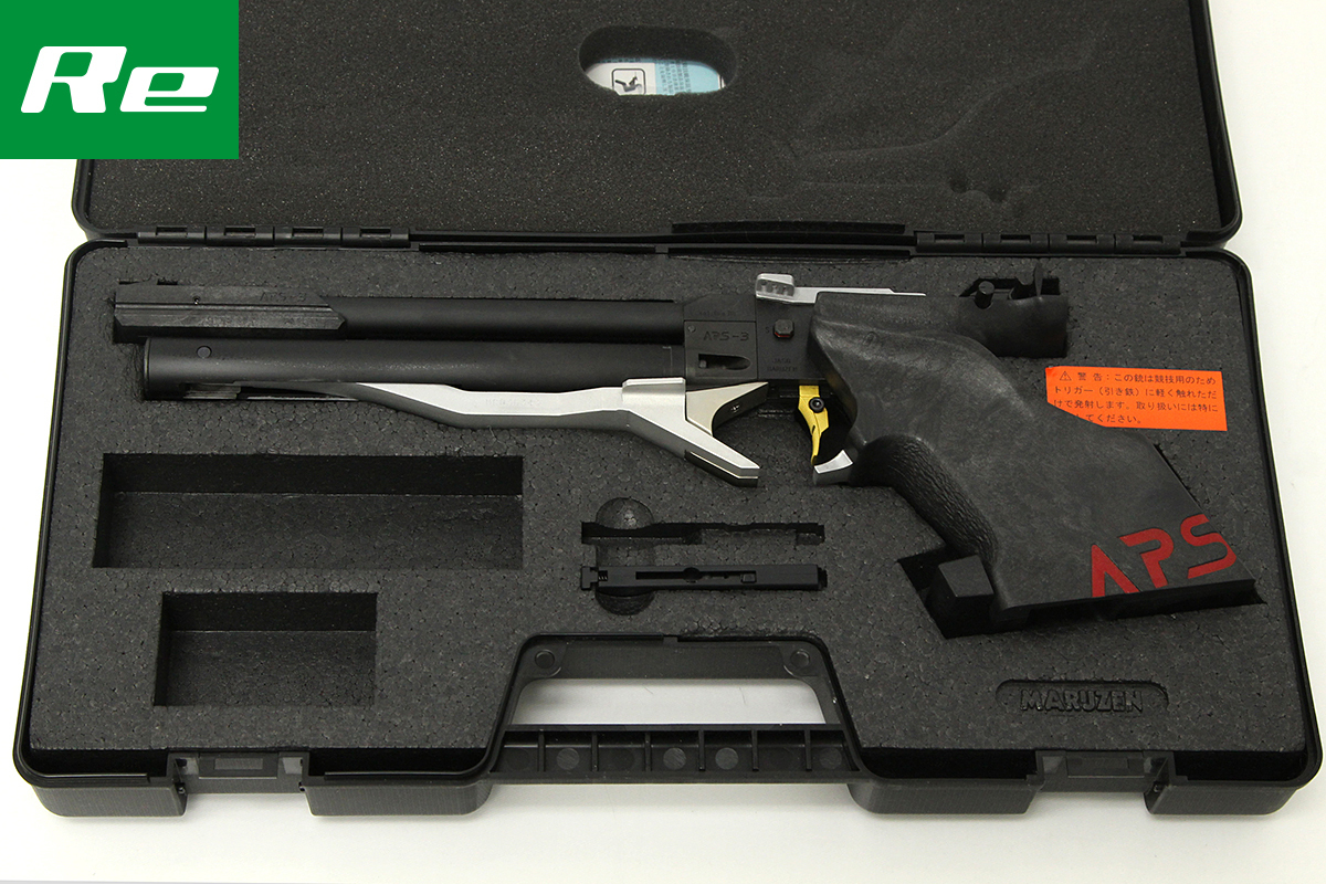 極美品｜マルゼン APS-3 スポーツ競技用エアガン コンプレスト・エアー