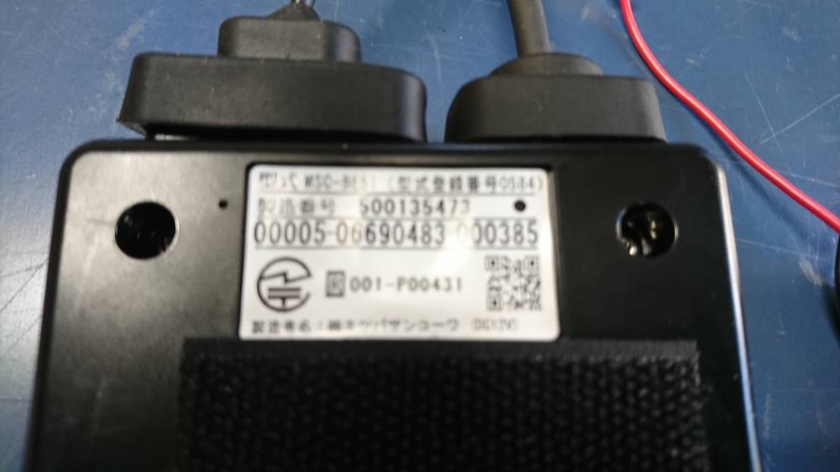 中古：(株)ミツバサンコーワ二輪車用 アンテナ分離型ETC車載器／MSC-BE51