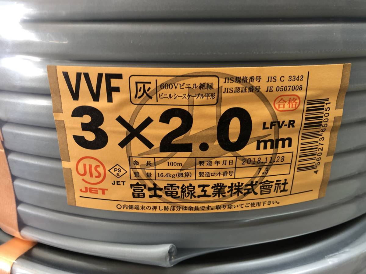 VVF2．0－3C 新品100m 赤白黒 送料無料 【公式通販】