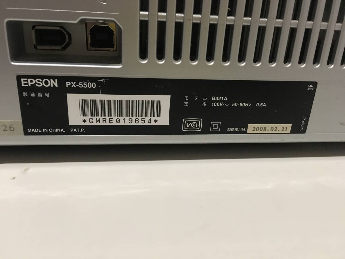EPSON PX-5500 エプソン インクジェットプリンター A3 プリント