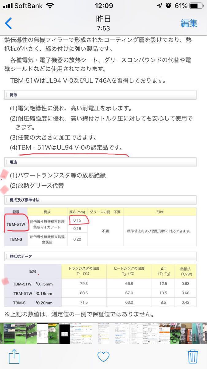TBO-51W 0.15t 3000枚セット