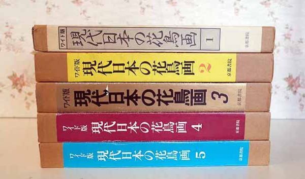 現代日本の花鳥画」の落札相場・落札価格 - Yahoo!オークション