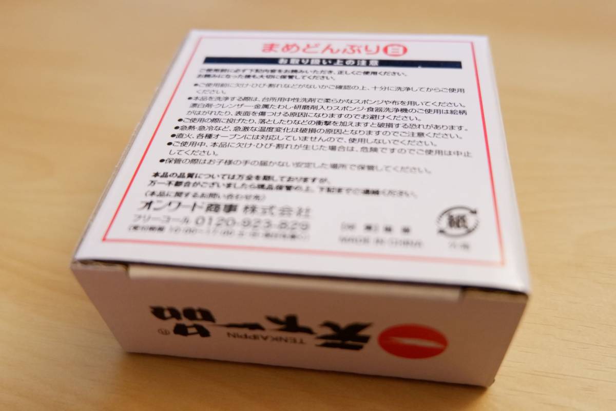 メルカリ まめどんぶり 未使用天下一品祭り ミニミニどんぶり(2017 