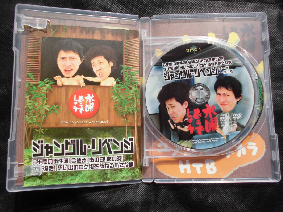 水曜どうでしょうDVD第6弾　ジャングルリベンジ他
