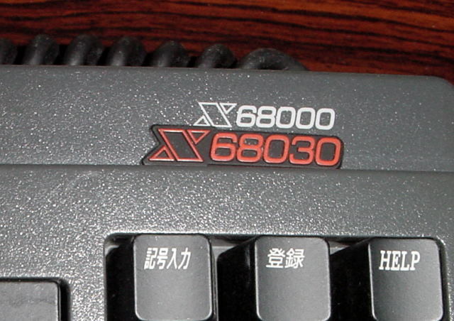 シャープ X68000シリーズ用キーボード＆マウス+おまけ ※動作未確認