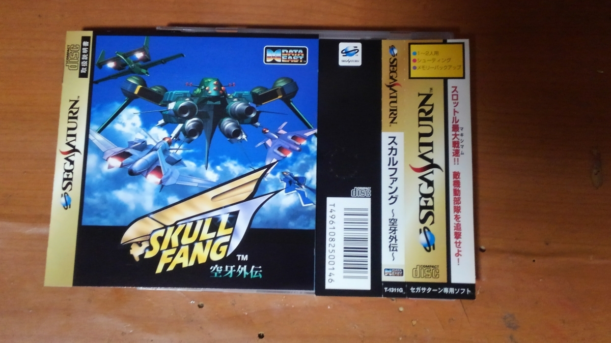 スカルファング セガサターン SS | 空牙外伝 Gaiden Kuuga Yahoo