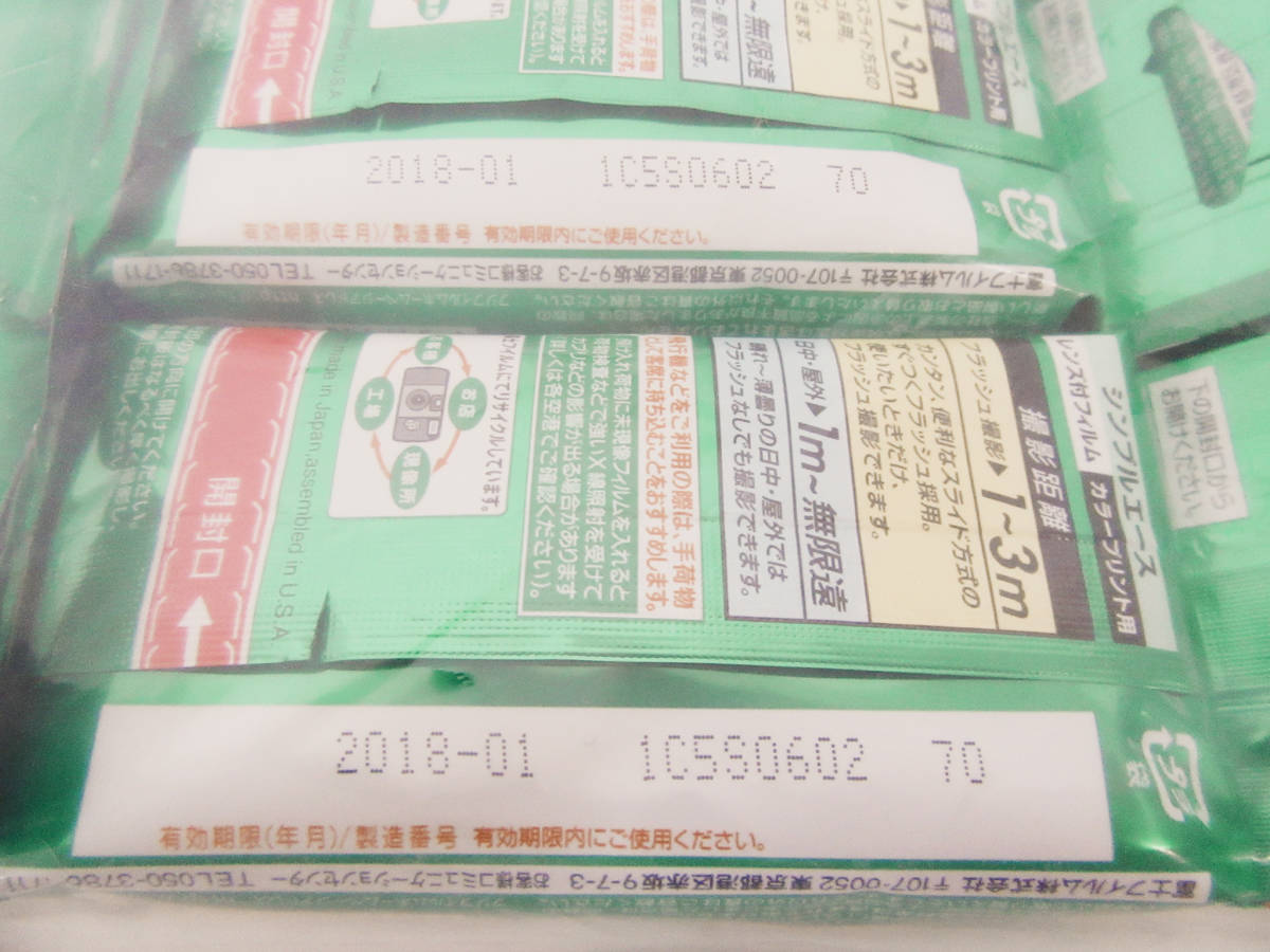 爆買い，正規品】 【FUJIFILM/富士フイルム】期限切れカメラ9個/⑧/写