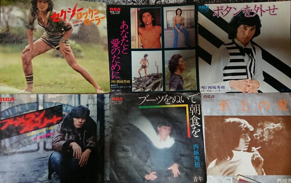 西城秀樹/シングル・コレクション/19枚セット 西城秀樹 | シングル