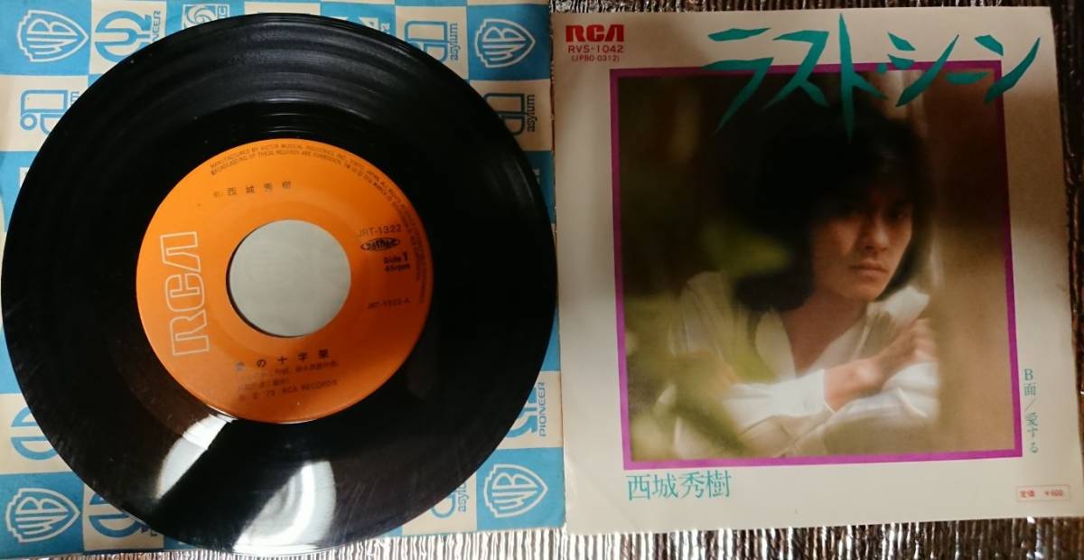 西城秀樹 ●●シングルレコードコレクション  53枚セット 西城秀樹/シングル・コレクション/19枚セット 西城秀樹 | シングル