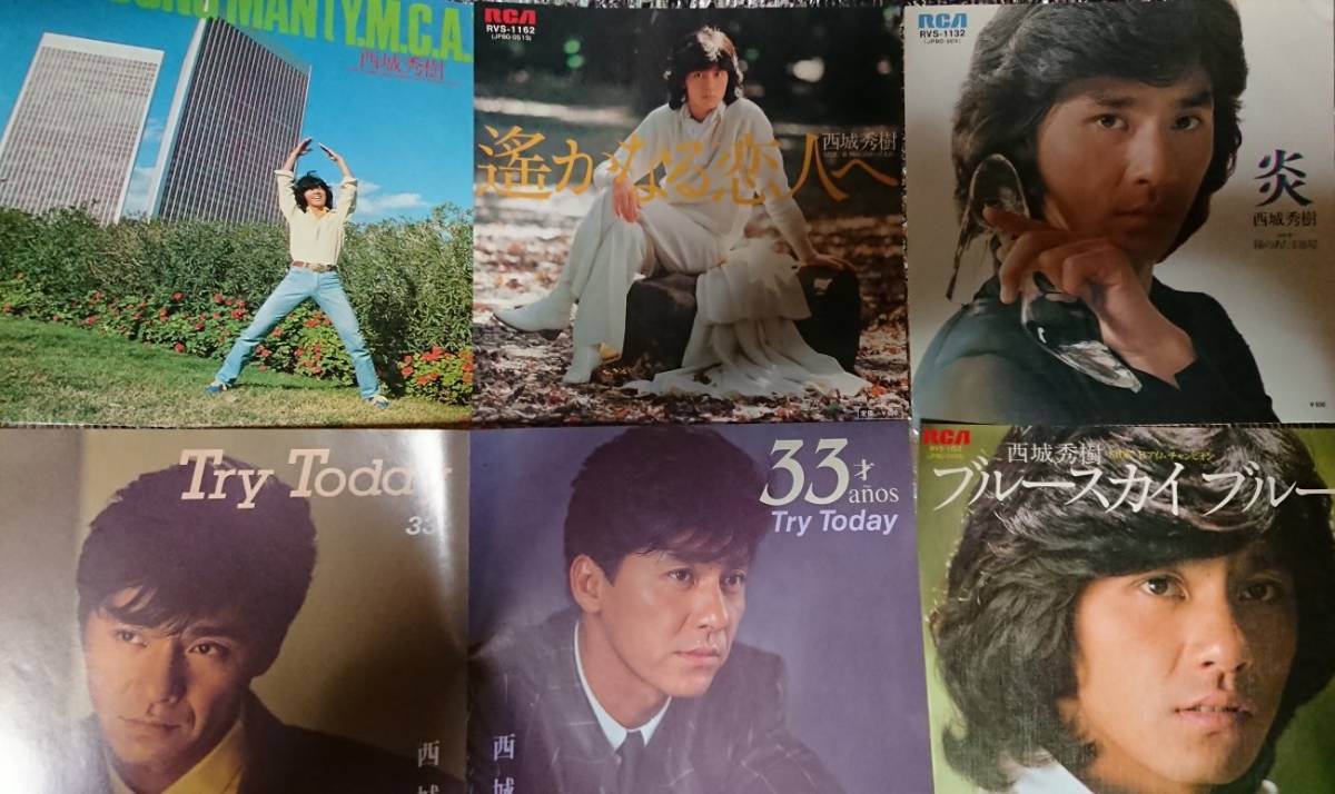西城秀樹 ●●シングルレコードコレクション  53枚セット 西城秀樹/シングル・コレクション/19枚セット 西城秀樹 | シングル
