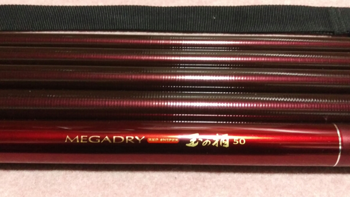 ダイワ MEGADRY 玉の柄 50 中古 玉の柄50 DAIWA RED USED♪ ☆