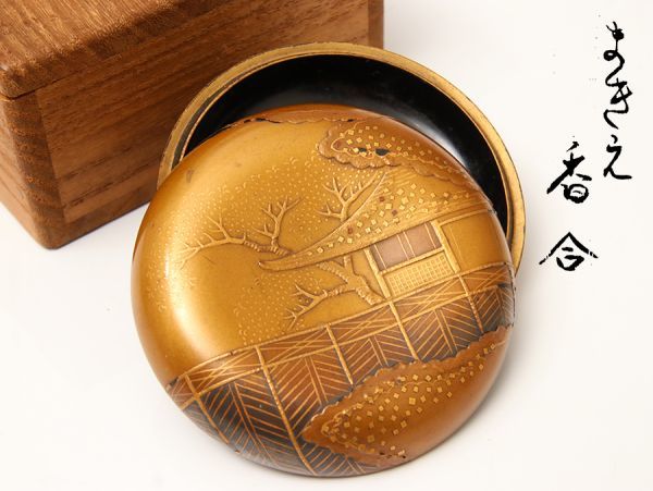 お買い得，お買い得 X285. 時代茶道具 金塗 蒔絵まきえ香合 合箱 / 香道具茶室茶器香盒香炉香爐仏具合子盒子蓋物蒔絵入風景(香合)｜売買されたオークション情報、yahooの商品情報をアーカイブ公開 - オークファン 香合