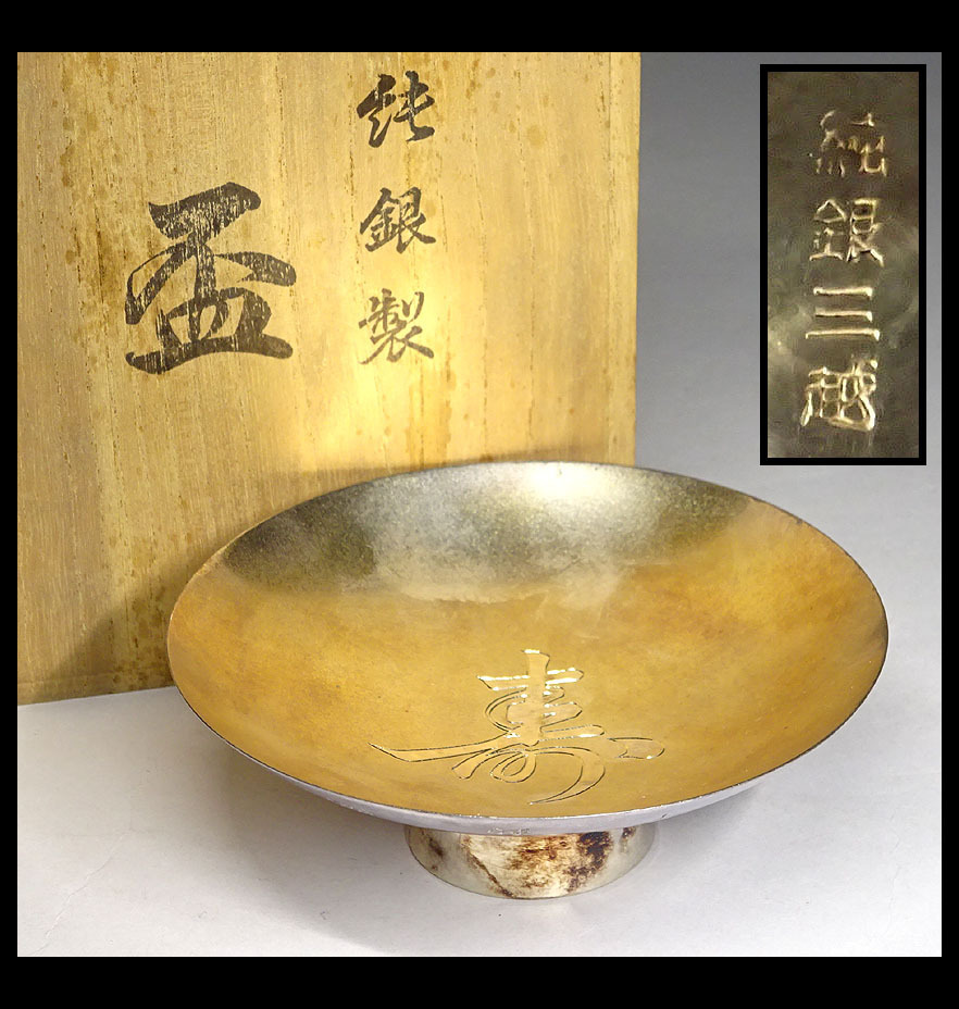  緑屋 k4 x 酒器 銀製 銀盃 東京三越製 箱付 重さ:約81.9g /0122208/#60(酒器)｜売買されたオークション情報、yahooの商品情報をアーカイブ公開 - オークファン 酒器