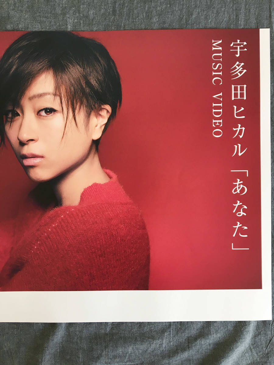激レア 宇多田ヒカル あなた M On コラボレーションプロジェクト ポスター 非売品 全新 ミュージシャン 売買されたオークション情報 Yahooの商品情報をアーカイブ公開 オークファン Aucfan Com