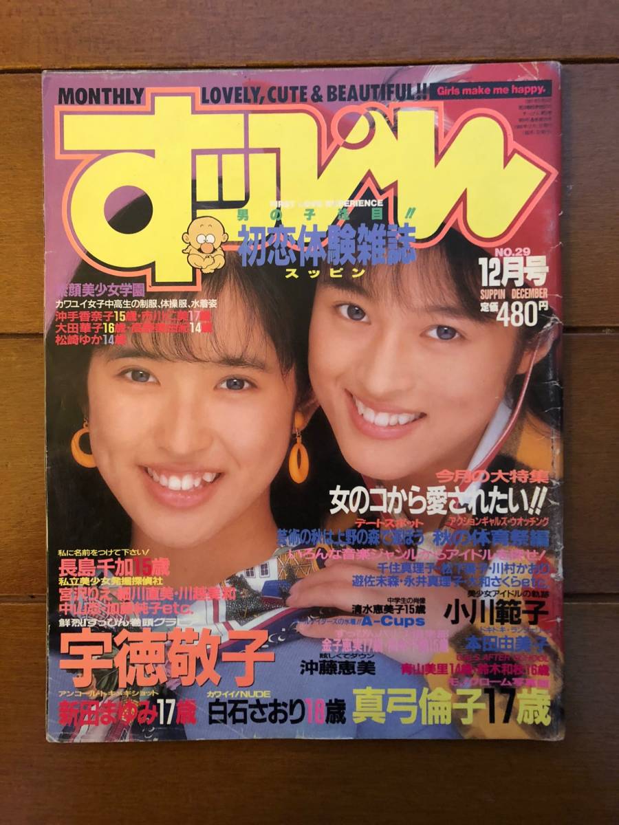 当時のメディア報道・掲載写真