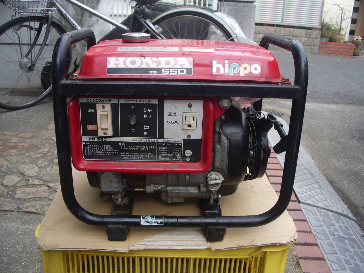 正規品，限定SALE ＨＯＮＤＡ ホンダ エンジン 発電機 ＥＧ５５０ ｈｉｐｐｏ ジャンク 訳あり 品(発電機)｜売買されたオークション情報、yahooの商品情報をアーカイブ公開 - オークファン 発電機