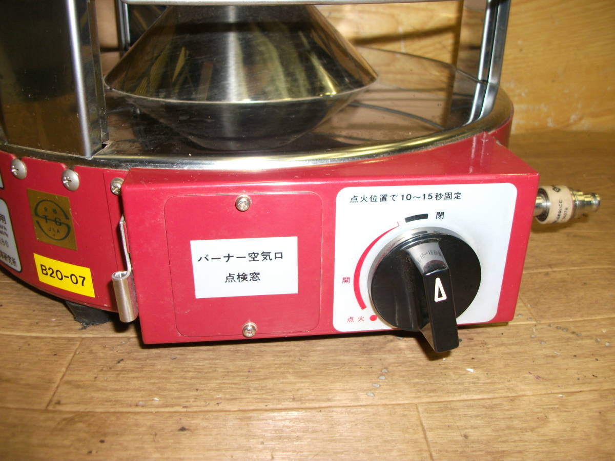 青木能率研究所 498、青木能率研究所 AK-8 都市ガス用 ニューラジアント