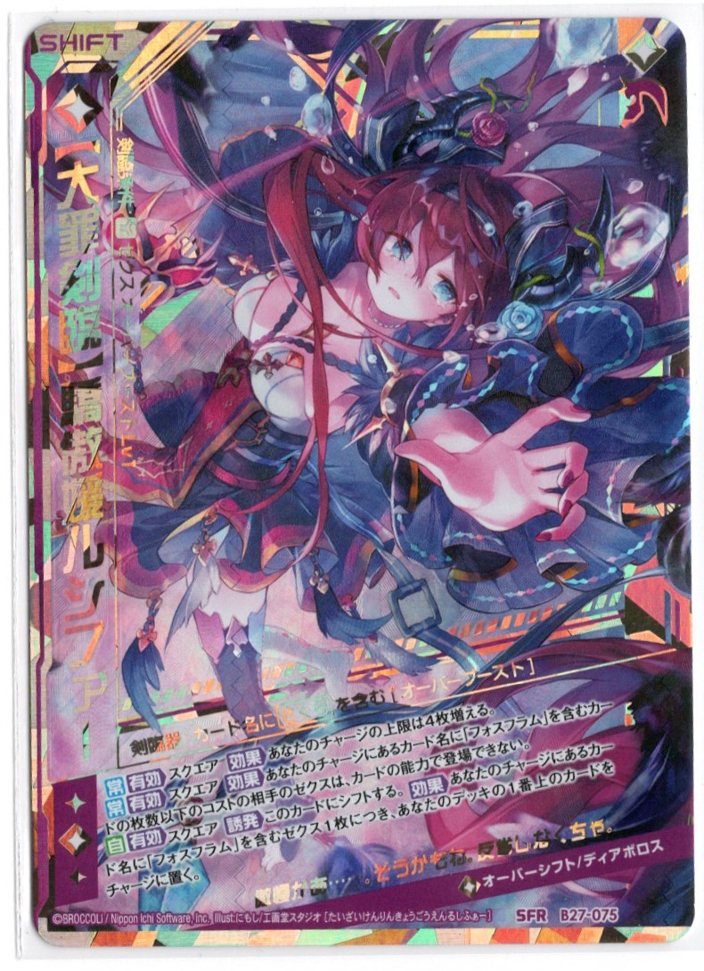 Z⁄X ゼクス Z/X/ゼクス/27弾/誓約舞装編/未来の叙事詩/