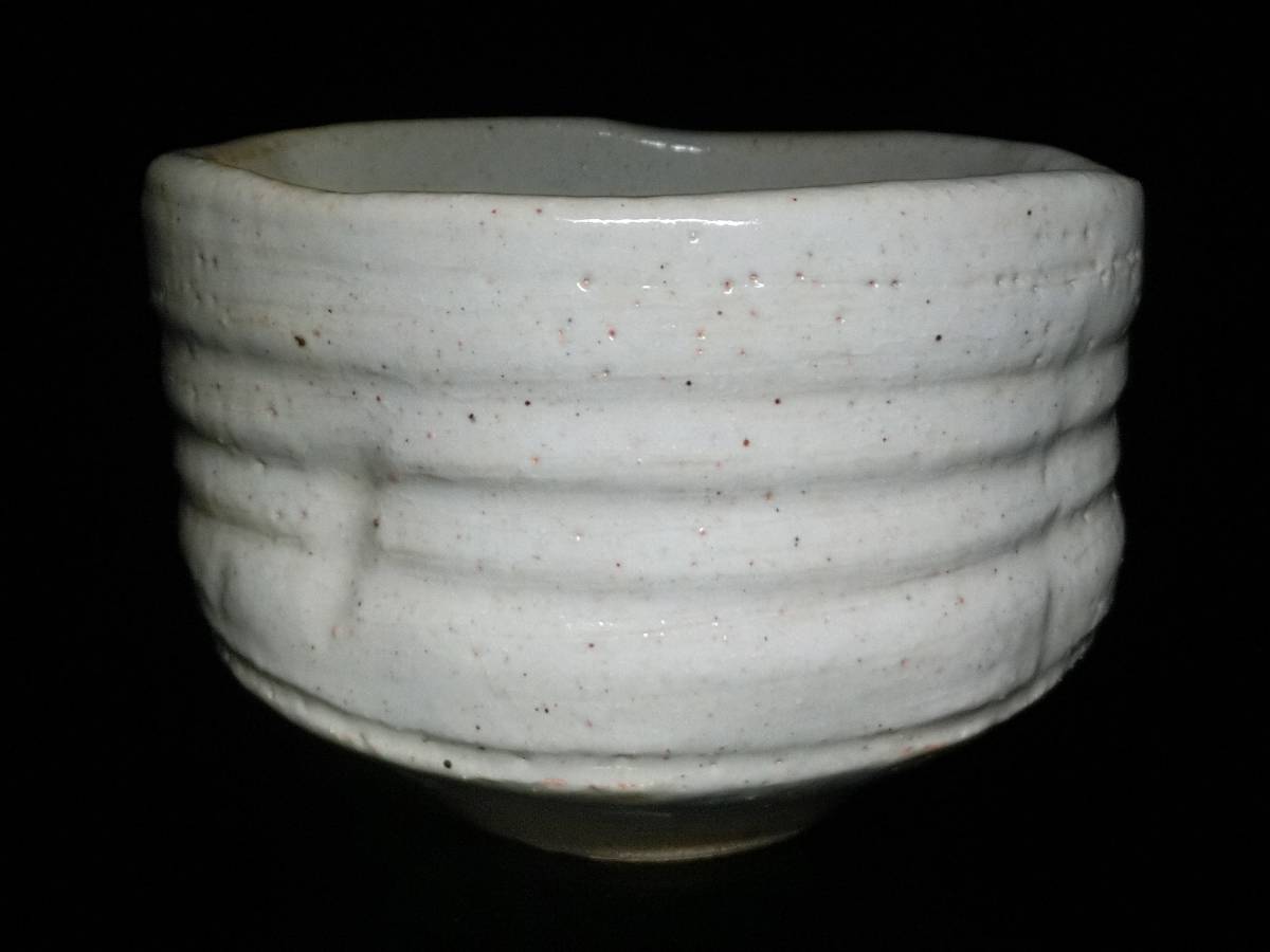 北大路魯山人 本物保証 茶碗 志野茶碗 絵志野 共箱・共布・仕覆 本物 