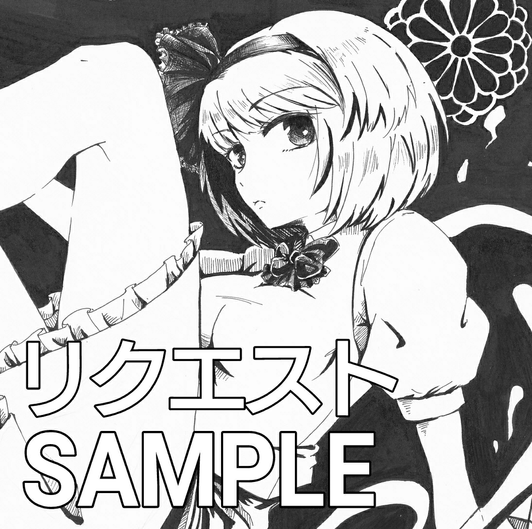 同人 キャラ指定 リクエスト 手描きイラスト モノクロ B5 手描きイラスト 売買されたオークション情報 Yahooの商品情報をアーカイブ公開 オークファン Aucfan Com 同人 キャラ指定 リクエスト 手描きイラスト モノクロ B5 手描きイラスト 売買されたオークション情報 Yahooの商品情報をアーカイブ公開 オークファン Aucfan Com