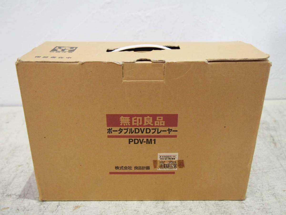  0203-18 無印良品 ポータブルDVDプレイヤー PDV-M1 箱入り(ポータブルプレーヤー)｜売買されたオークション情報、yahooの商品情報をアーカイブ公開 - オークファン ポータブルプレーヤー